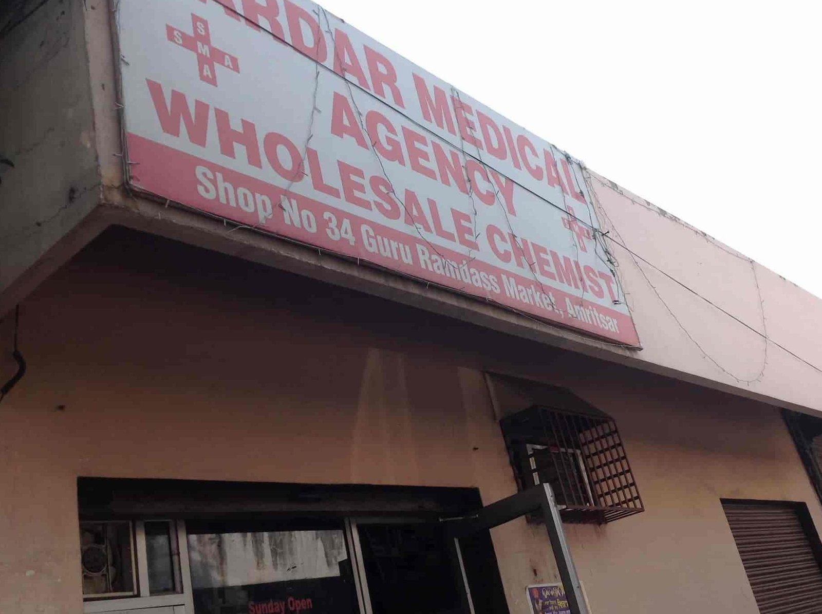 Sardar Medical Agency Wholesale Chemist 8 sardar medical agency wholesale chemist