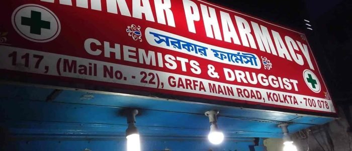 sarkar pharmacy