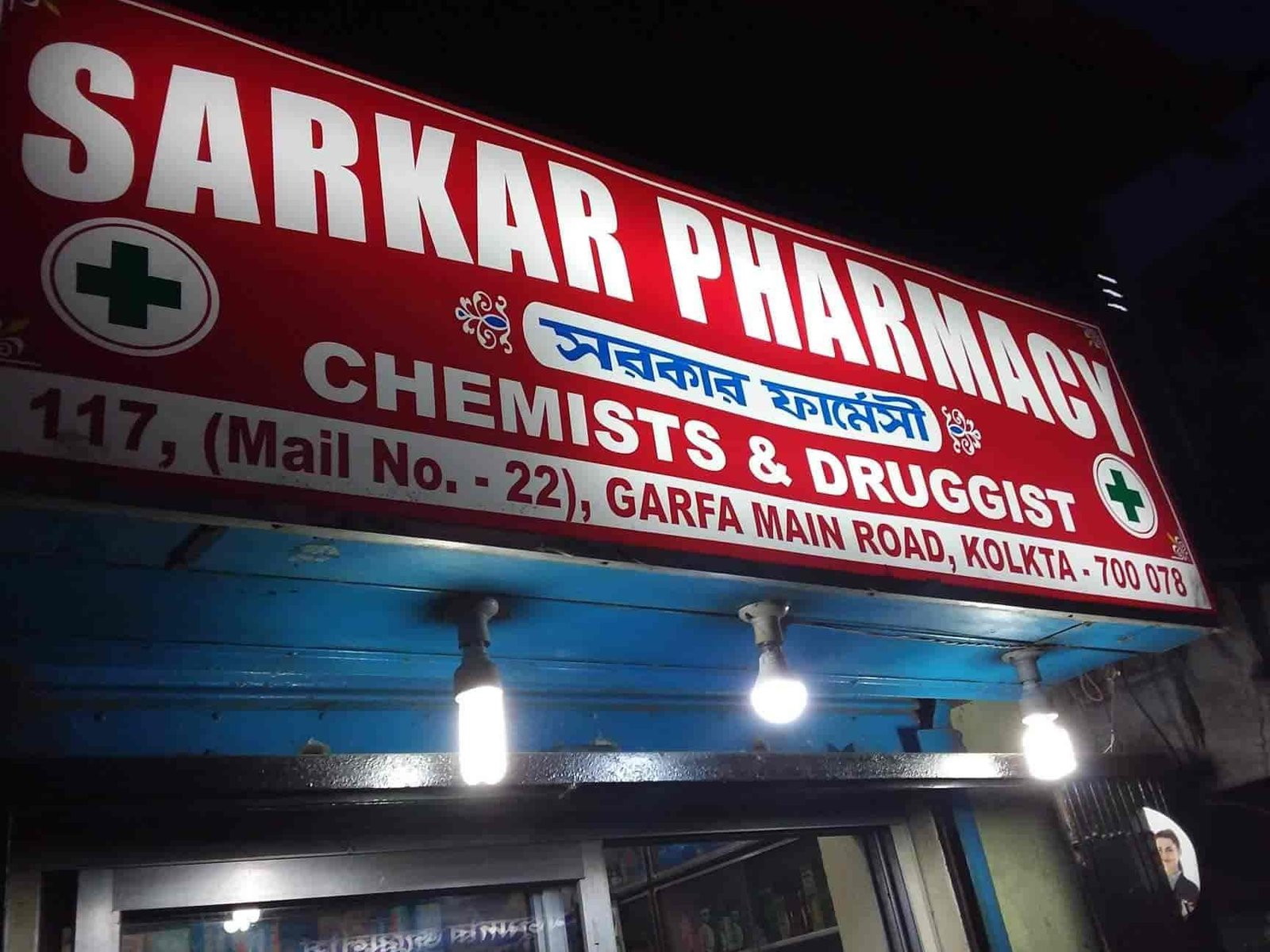 sarkar pharmacy