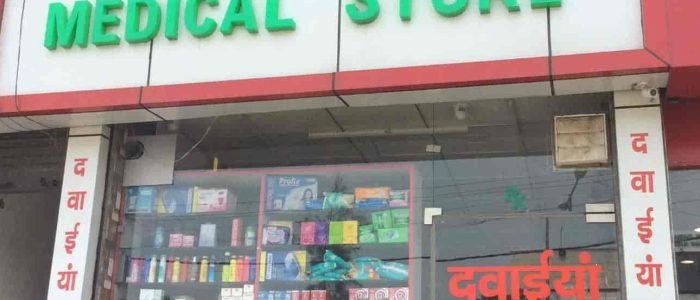 satyam medical store