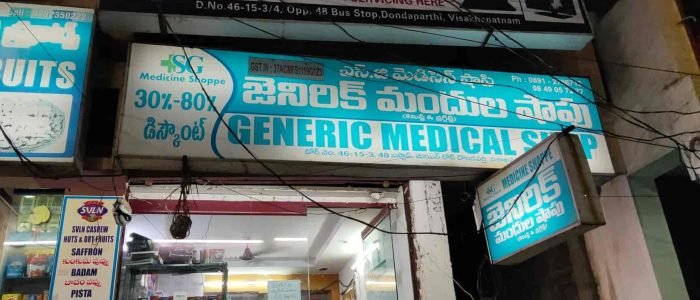 SG Generic Medical Shop 1 sg generic medical shop