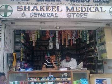 shakeel medical general store