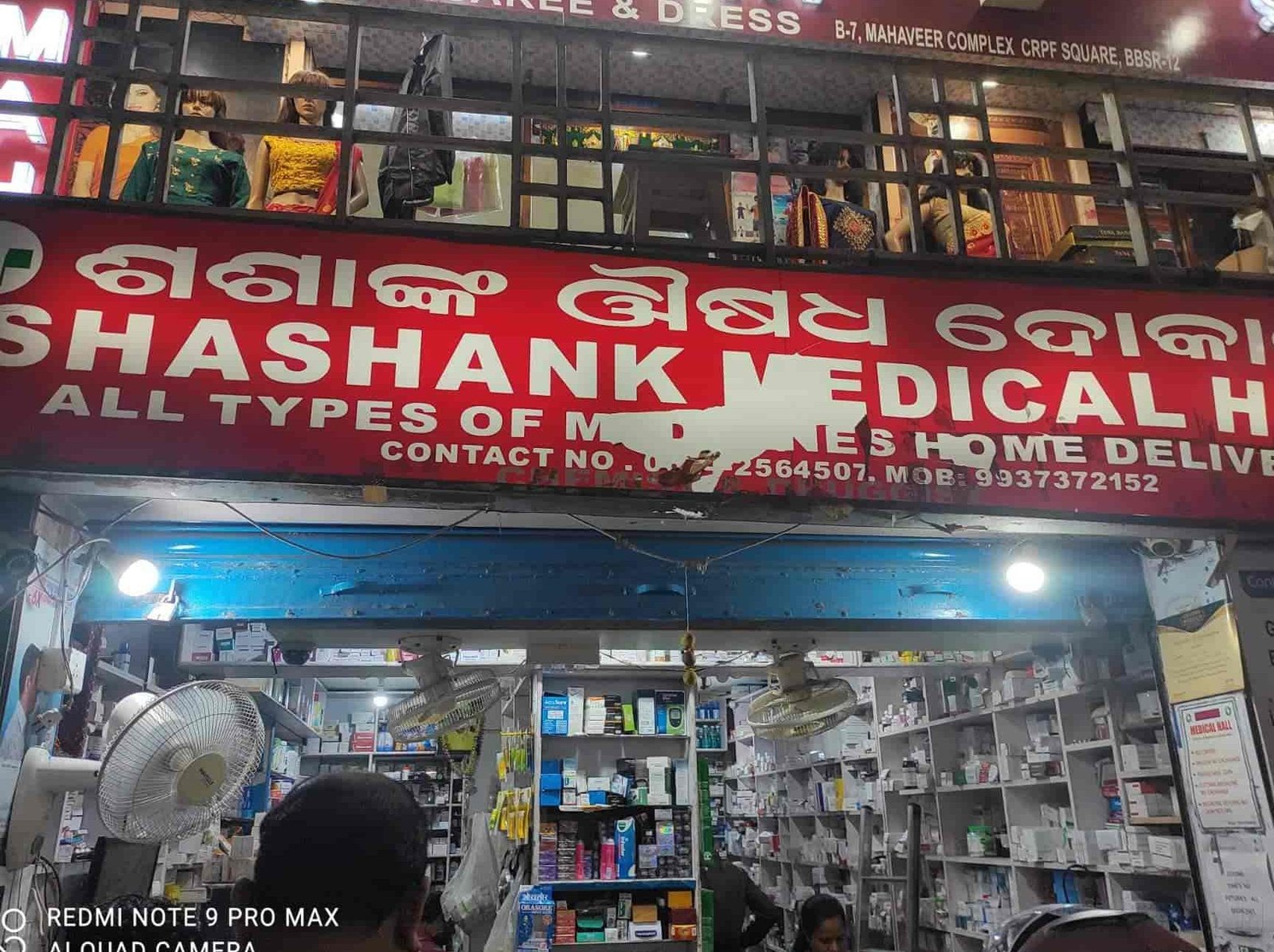Shashank Medical Store 2 shashank medical store