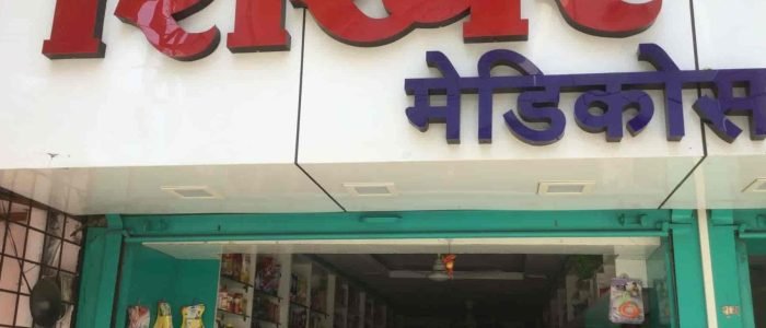 shikhar medical store