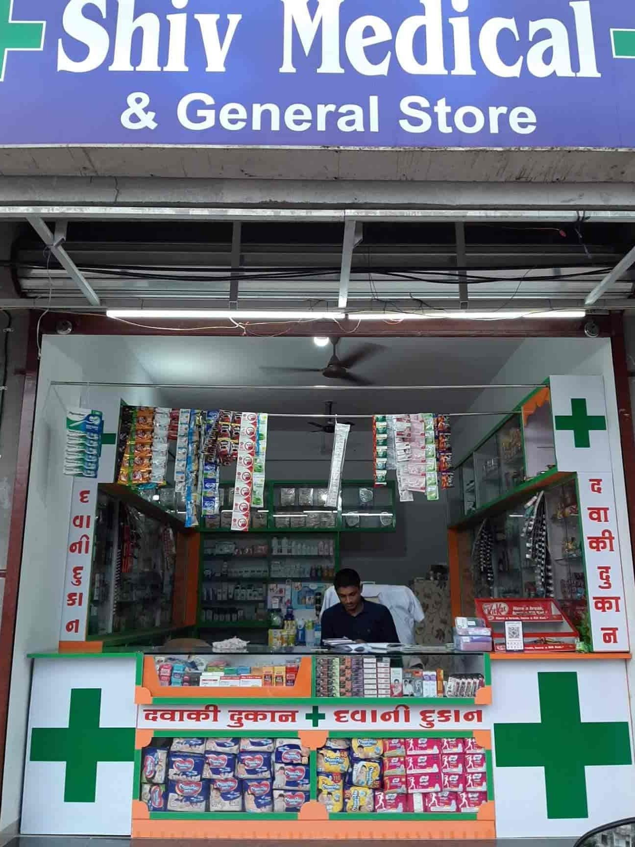 shiv medical general store