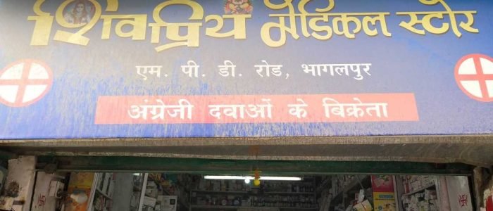 shivpriya medical store