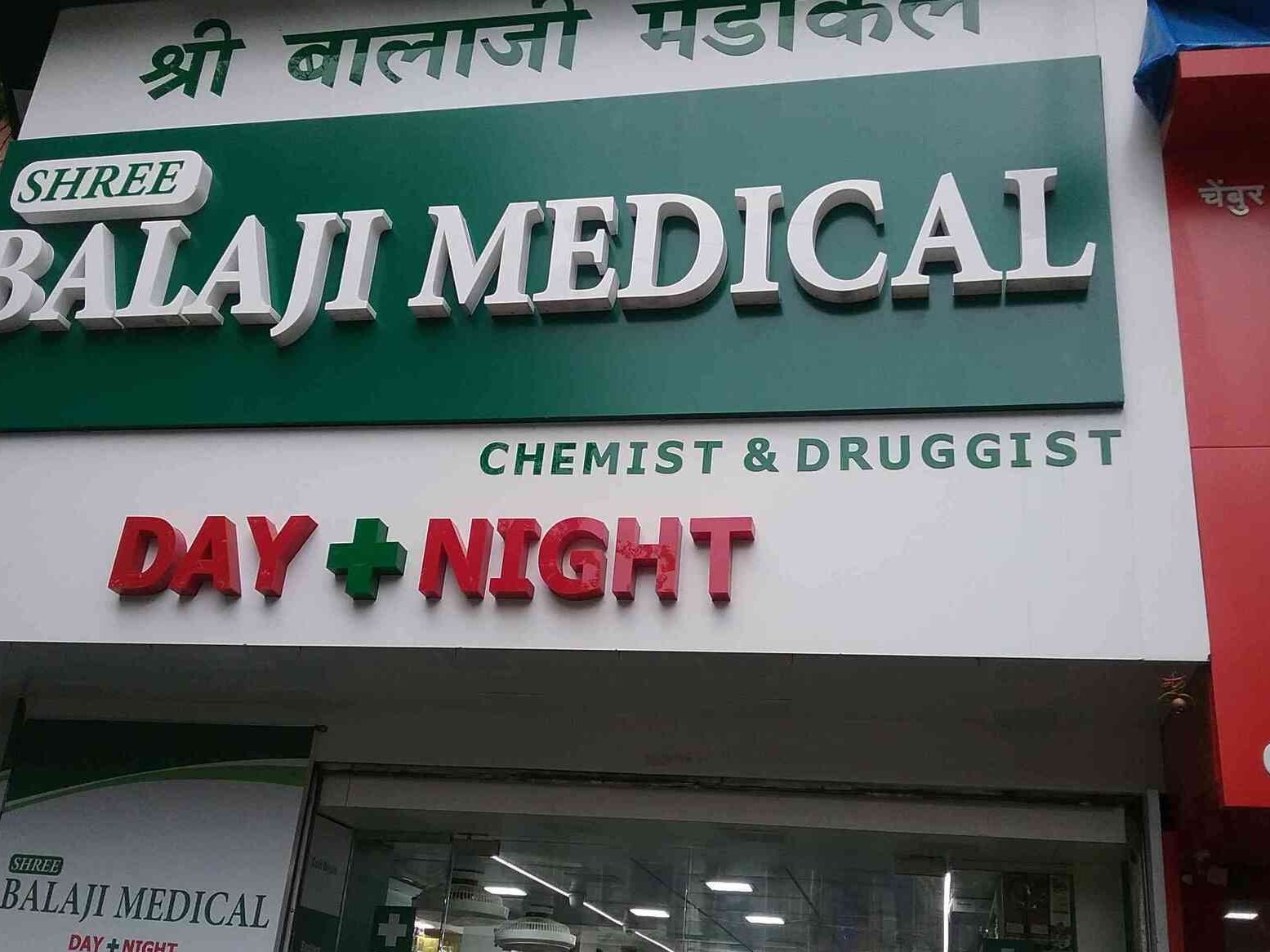 shree balajee medical stores