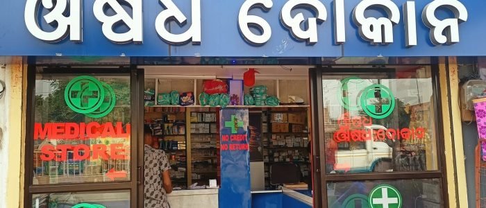 shree jagannath medical store