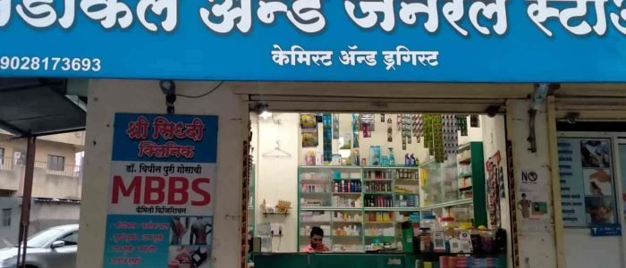 shree siddhi medical