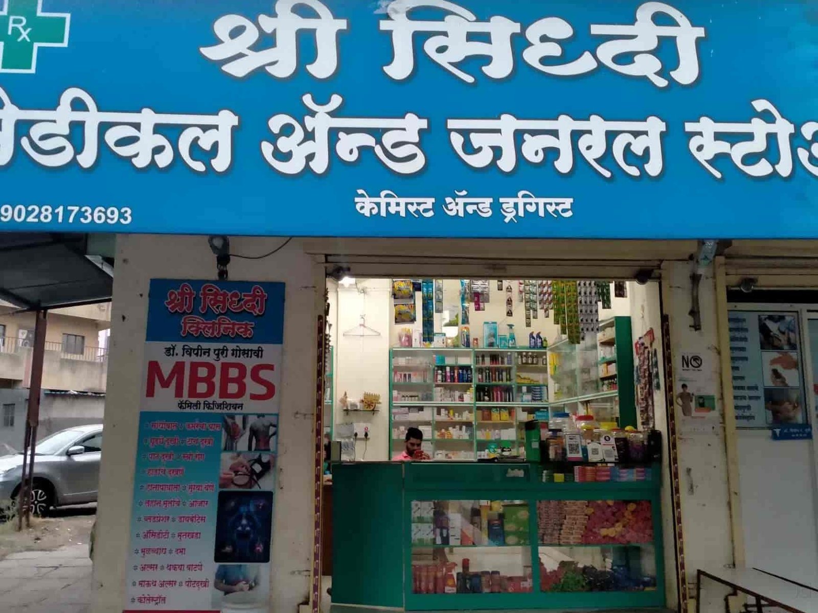 shree siddhi medical
