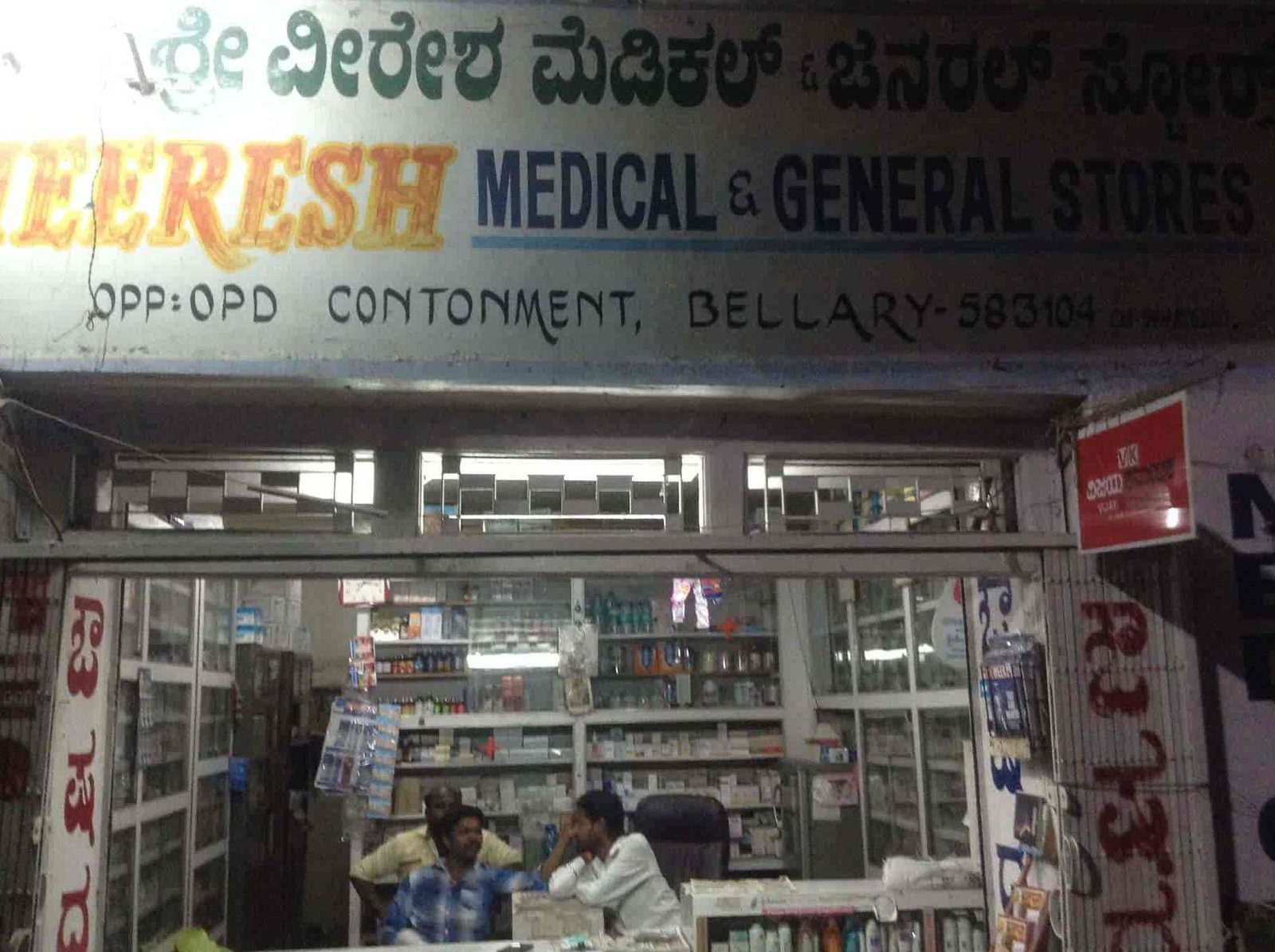 shree veeresh medical general stores