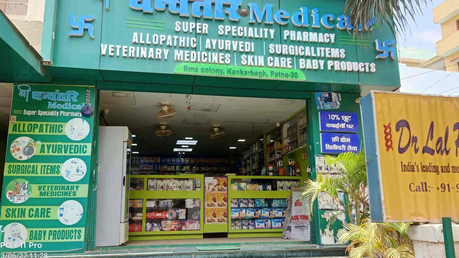 shri dhanwantari medical store