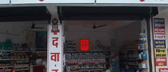 Shri panchmukhi medical Store 1 shri panchmukhi medical store