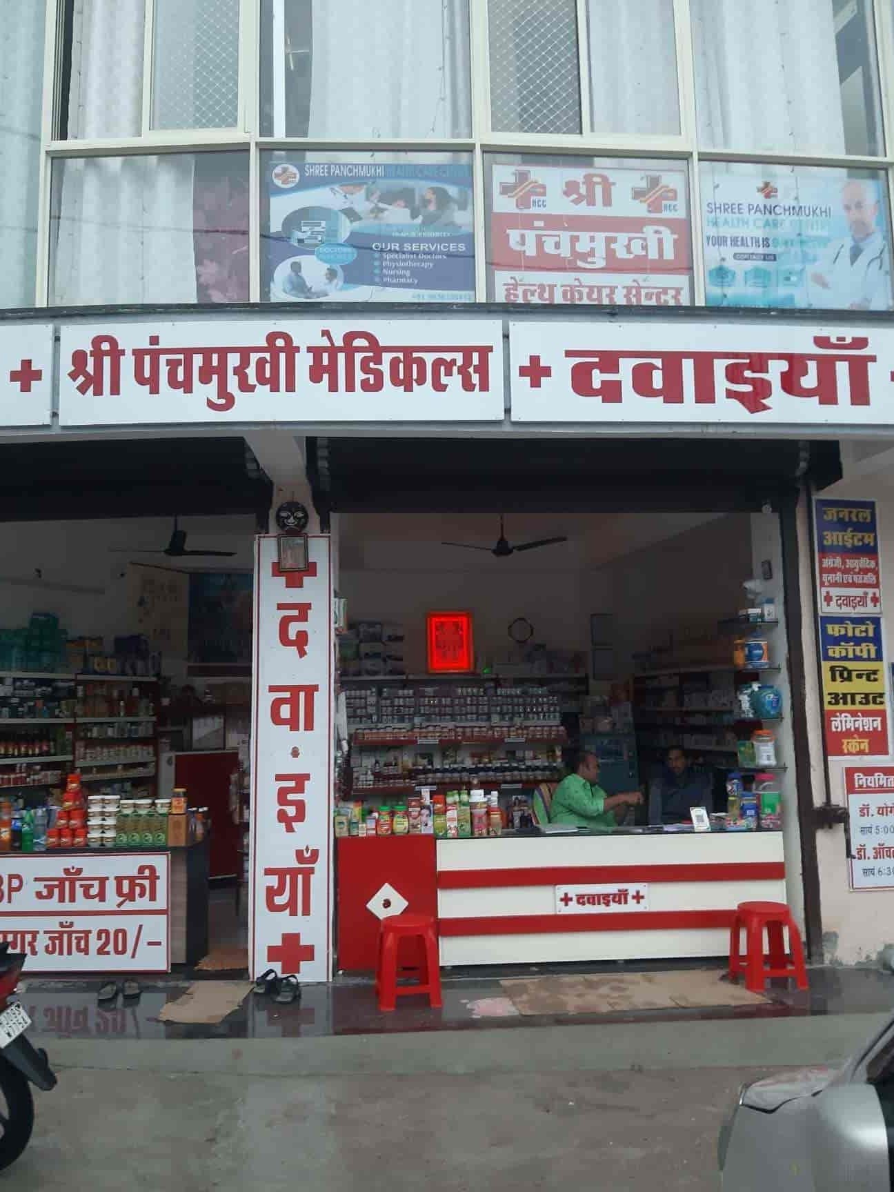 shri panchmukhi medical store