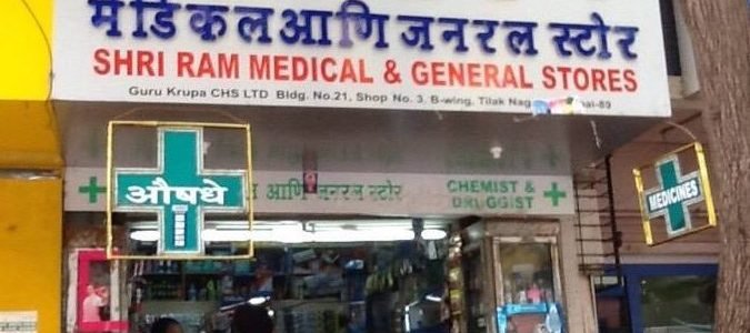 shri ram medical store