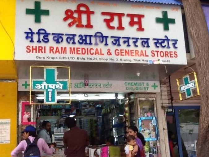 Shri Ram medical store 4 shri ram medical store