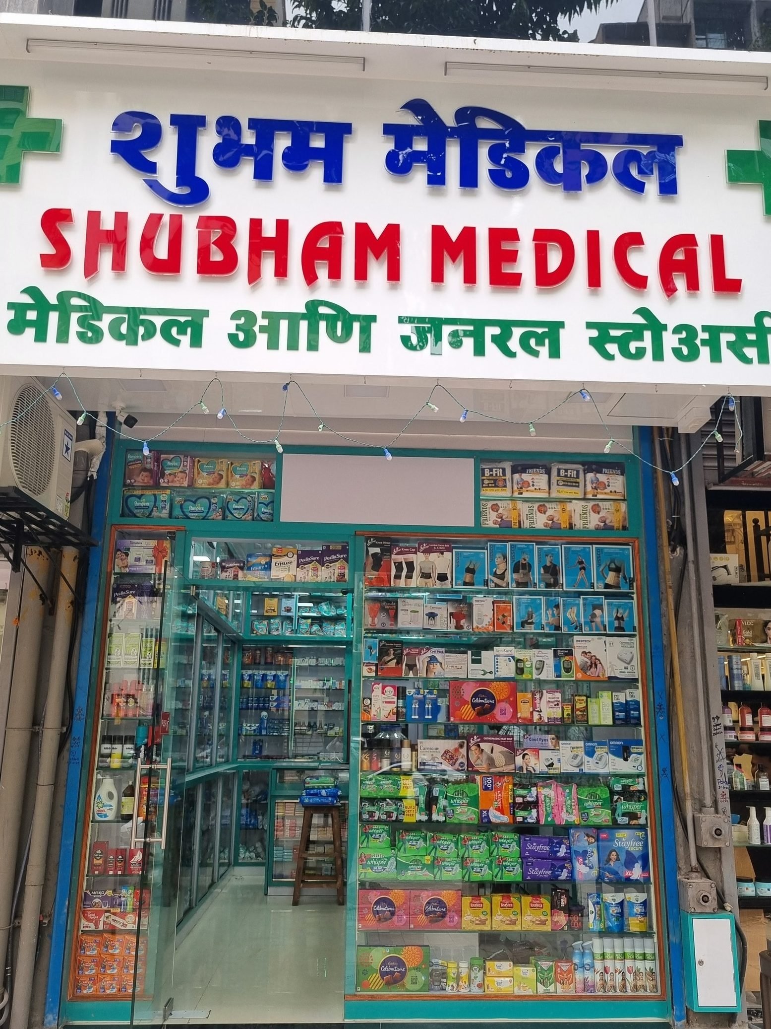 Shubham medical store 1 shubham medical store