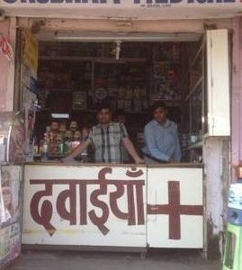 SIBHAM MEDICAL STORES & DOCTORS CHEMBER 1 sibham medical stores doctors chember