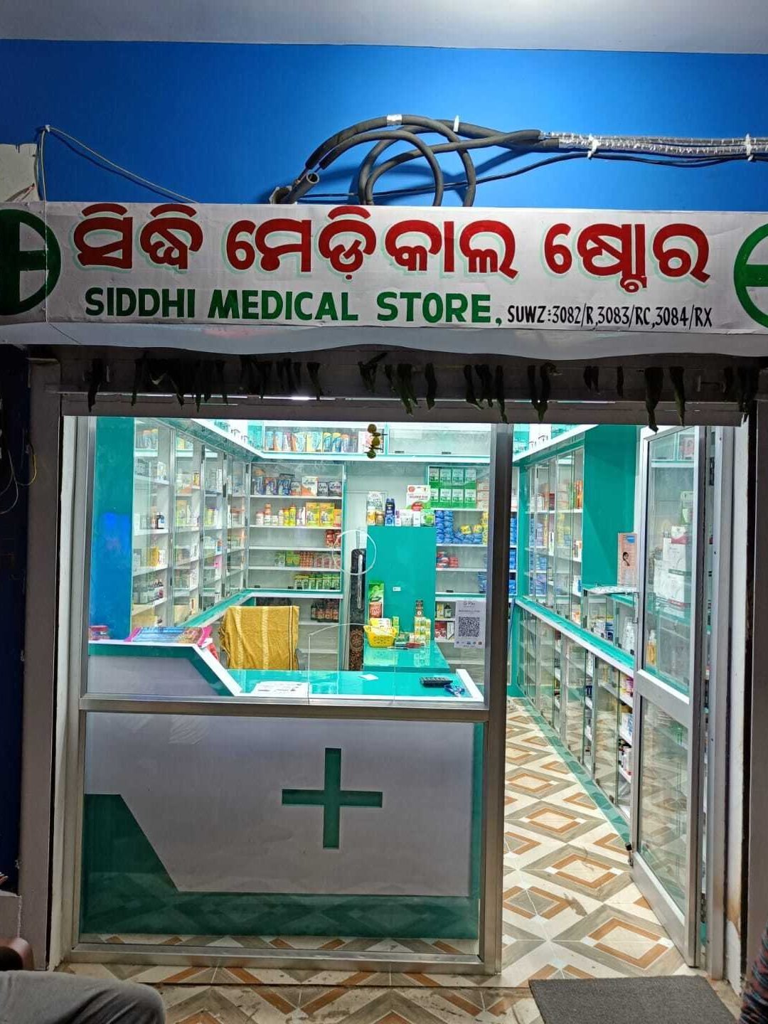 siddhi medical store