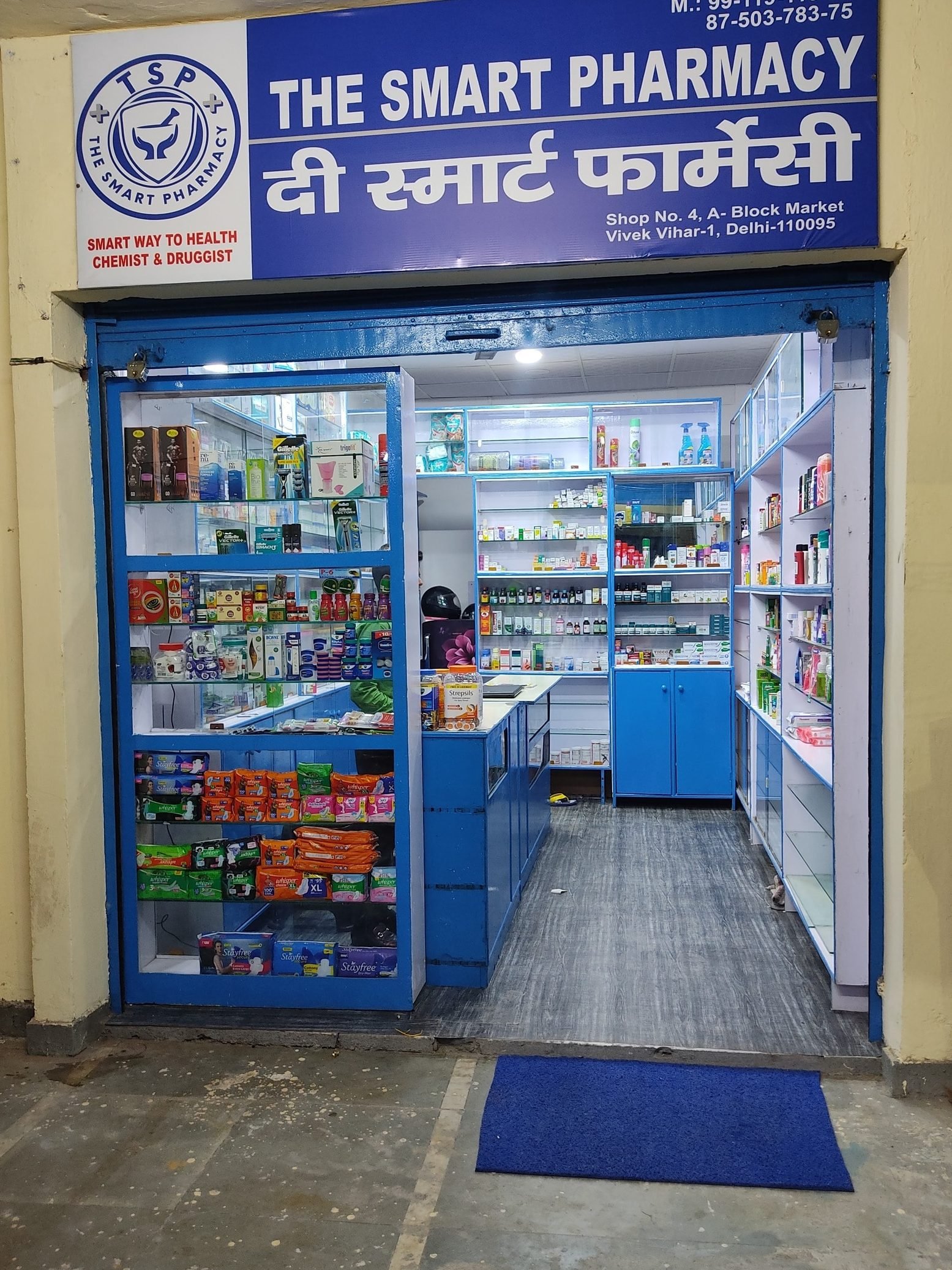smart medical store