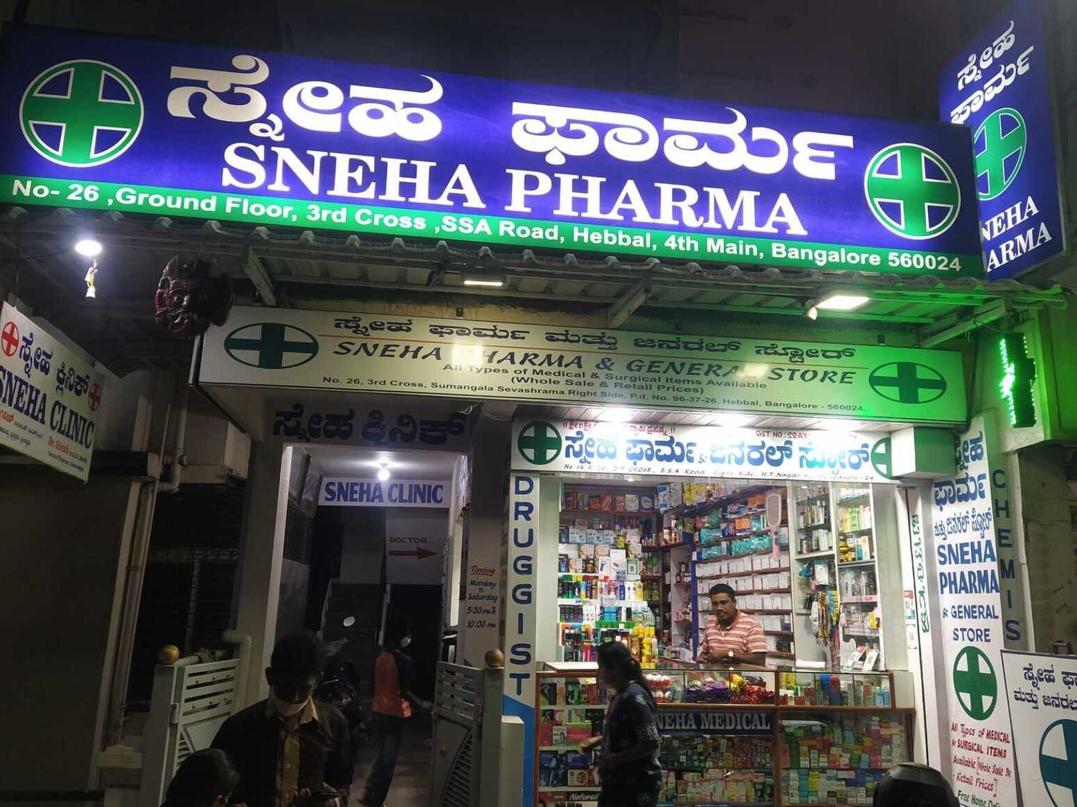 sneha medical general store