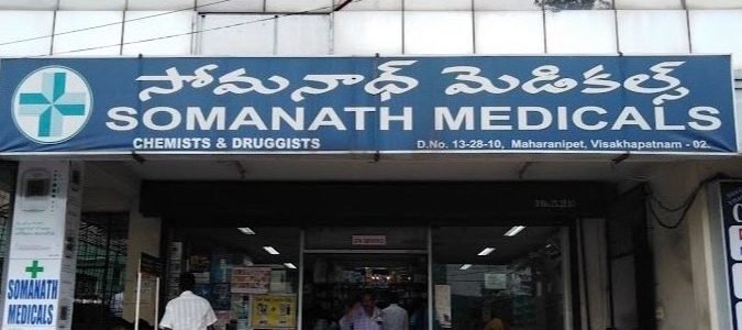 Somanath Medicals 1 somanath medicals