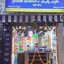 sravani medical fancy stores