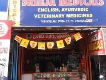 sreeja medicals