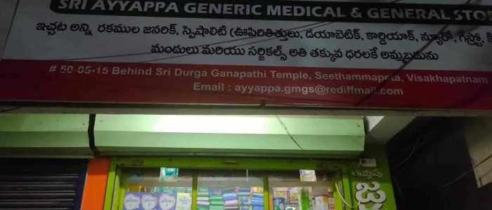 Sri Ayyappa Generic Medical Store & Generals 1 sri ayyappa generic medical store generals