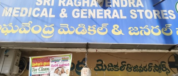 Sri Raghavendra Medical Stores 1 sri raghavendra medical stores