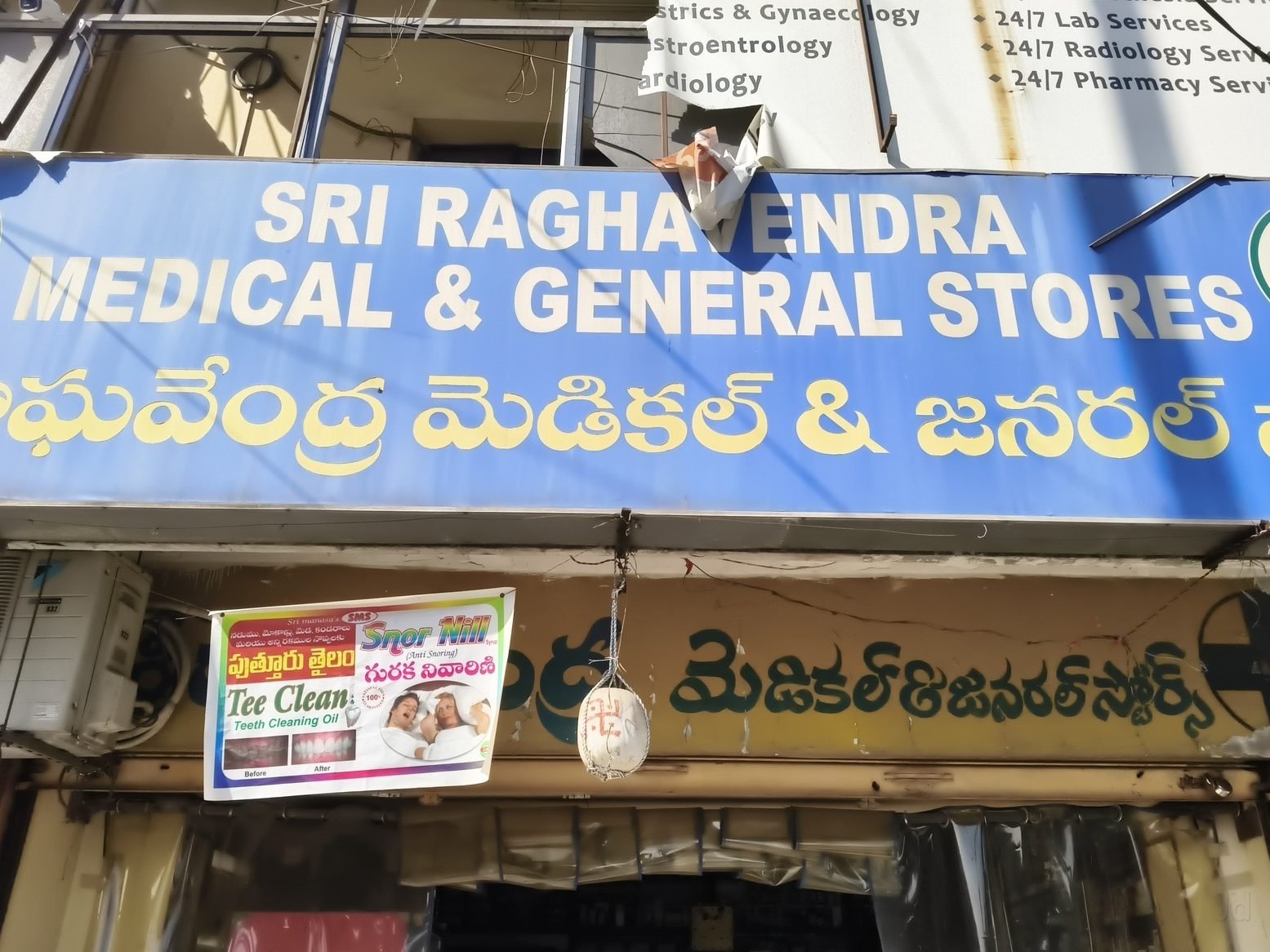 sri raghavendra medical stores
