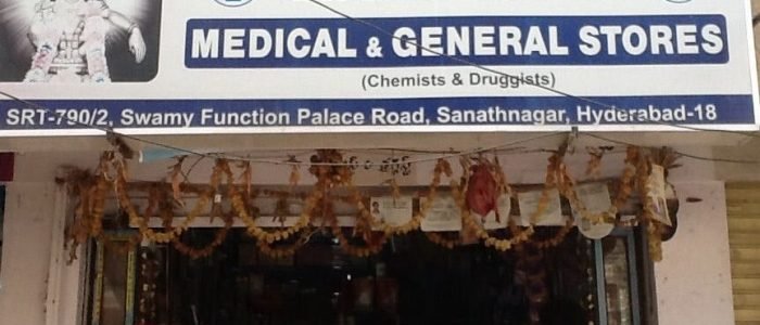 sri surya manikanta medical shop