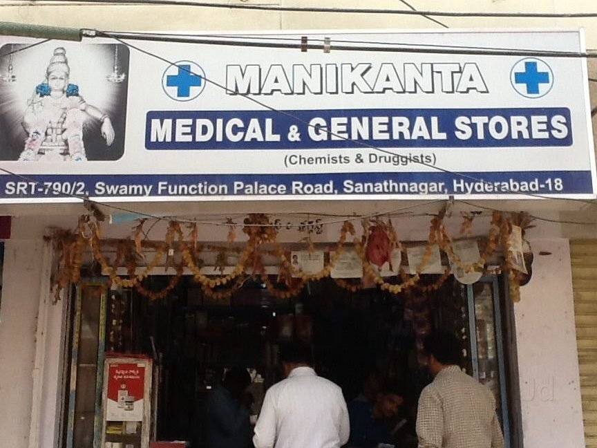 sri surya manikanta medical shop