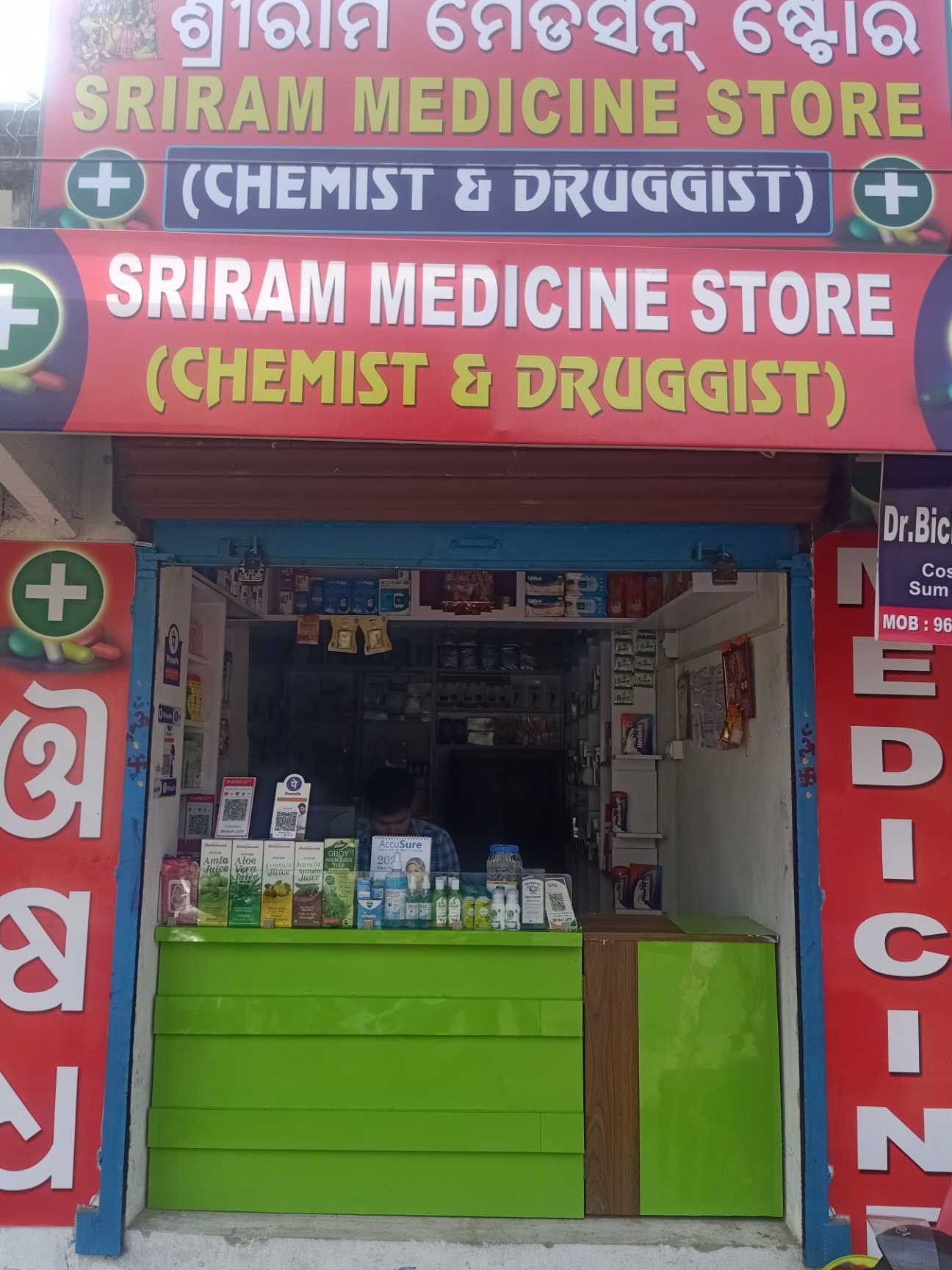 sriram medical store