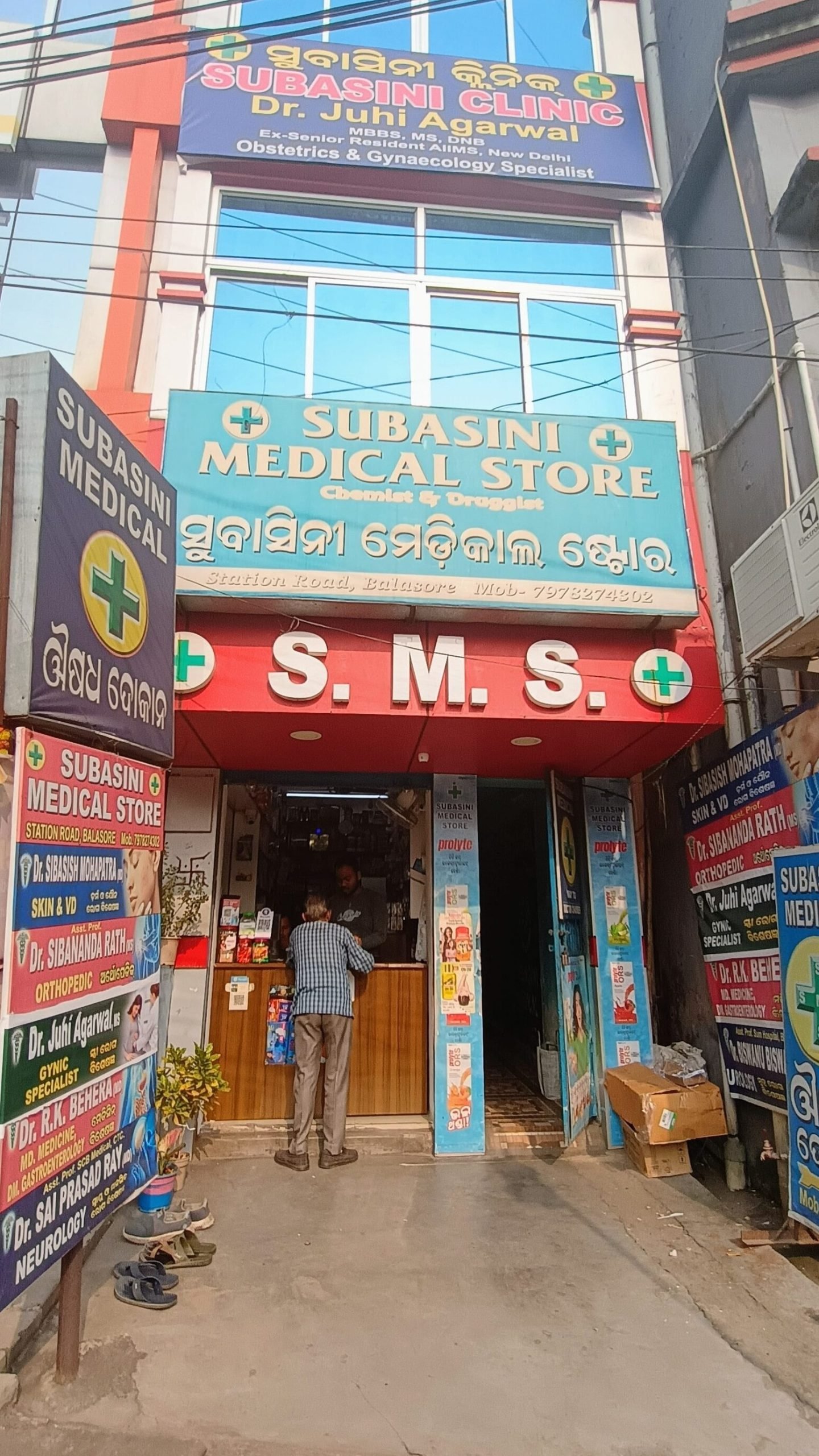 subasini medical store scaled