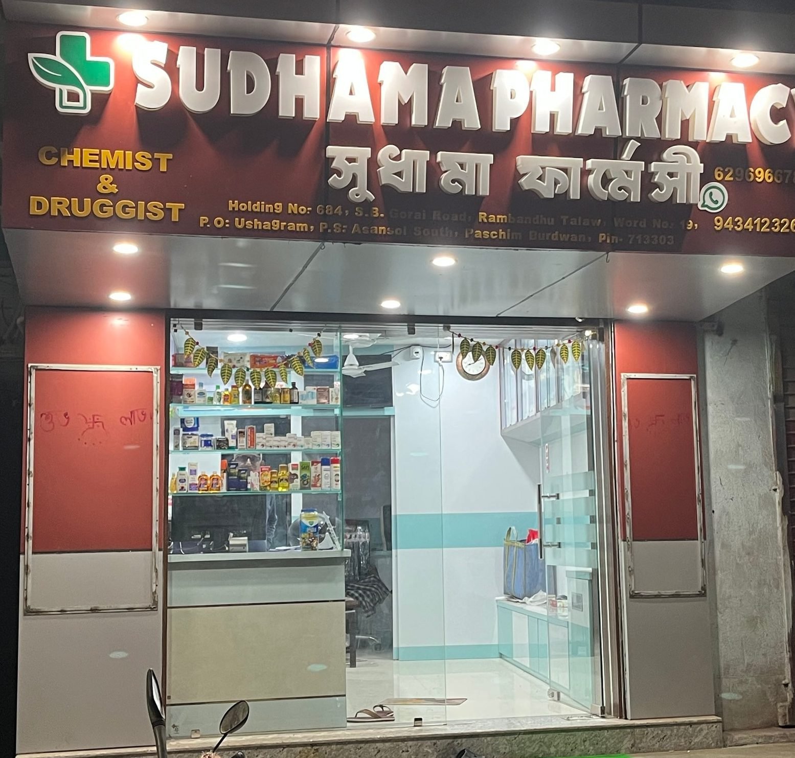 sudhama pharmacy