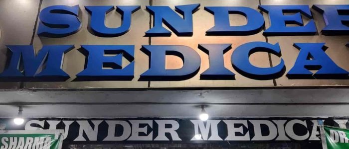 sunder medical stores