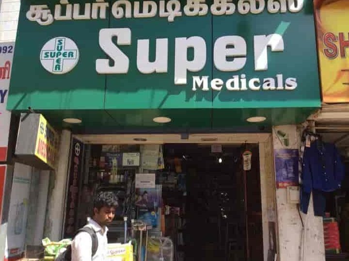 super medical