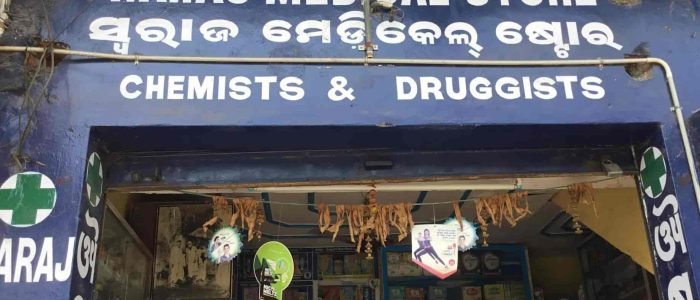 Swaraj Medical Store 1 swaraj medical store