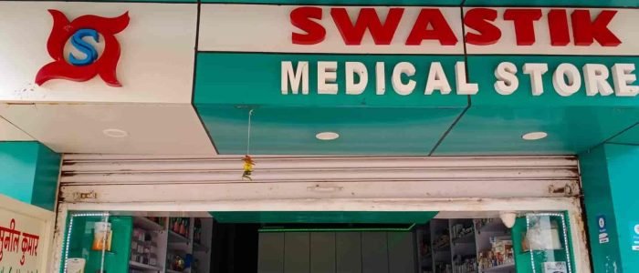 Swatik Medical Store 1 swatik medical store