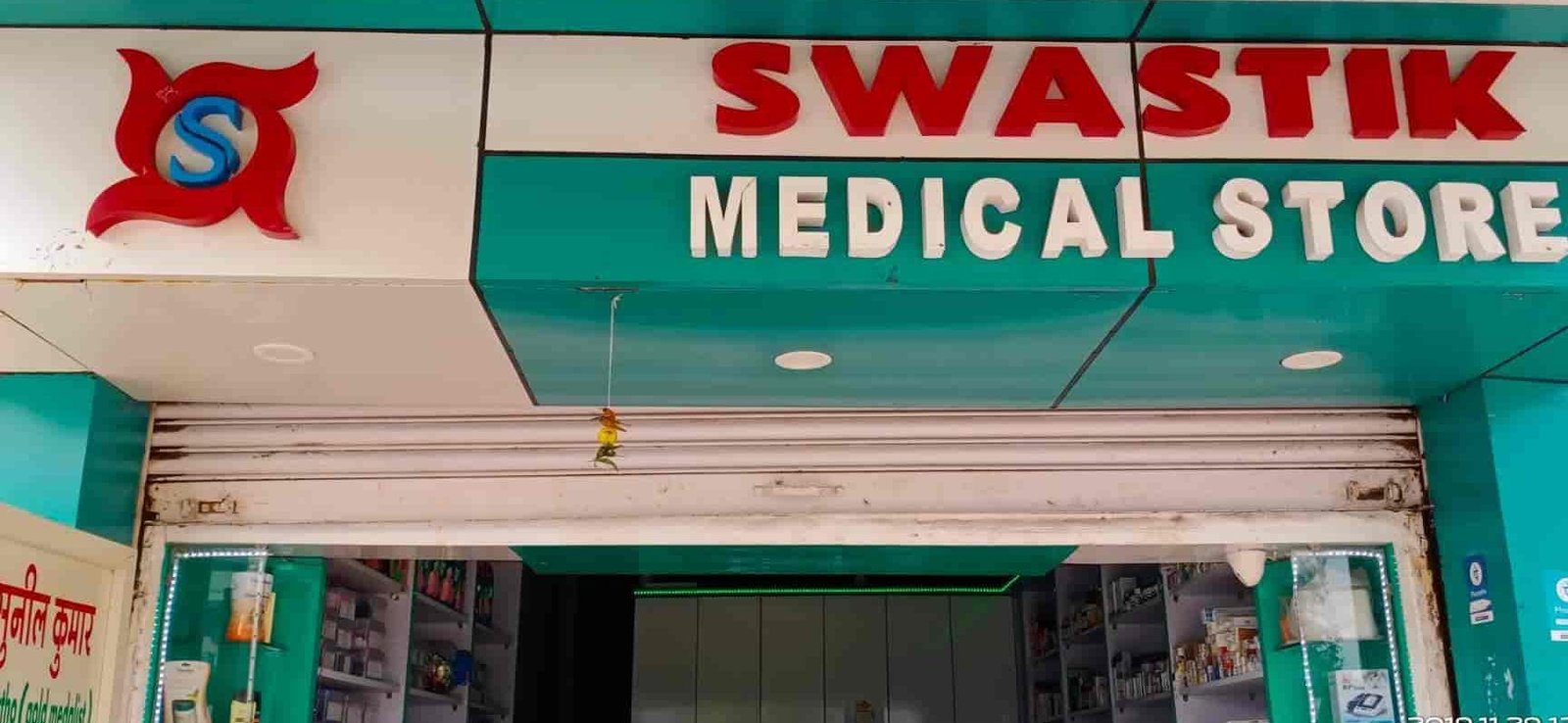 Swatik Medical Store 6 swatik medical store