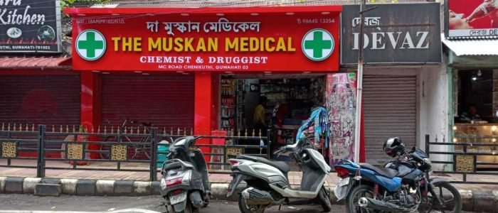 the muskan medical