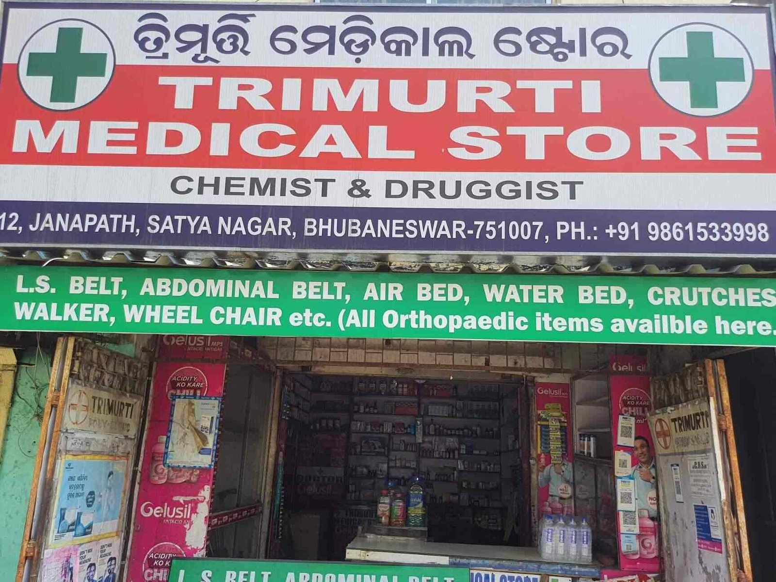 trimurty medical store