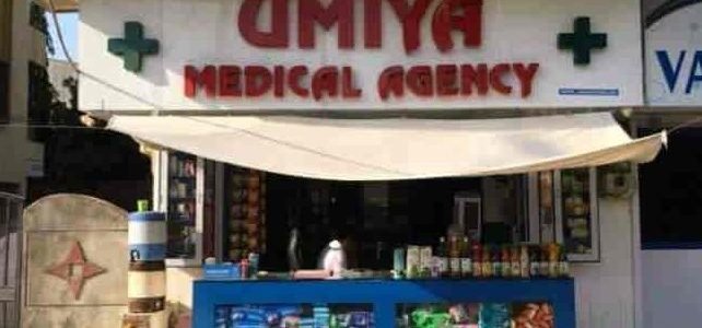 Umiya Medical Agency 1 umiya medical agency