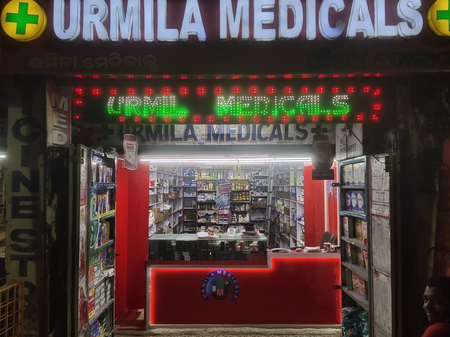 Urmila medicals 2 urmila medicals