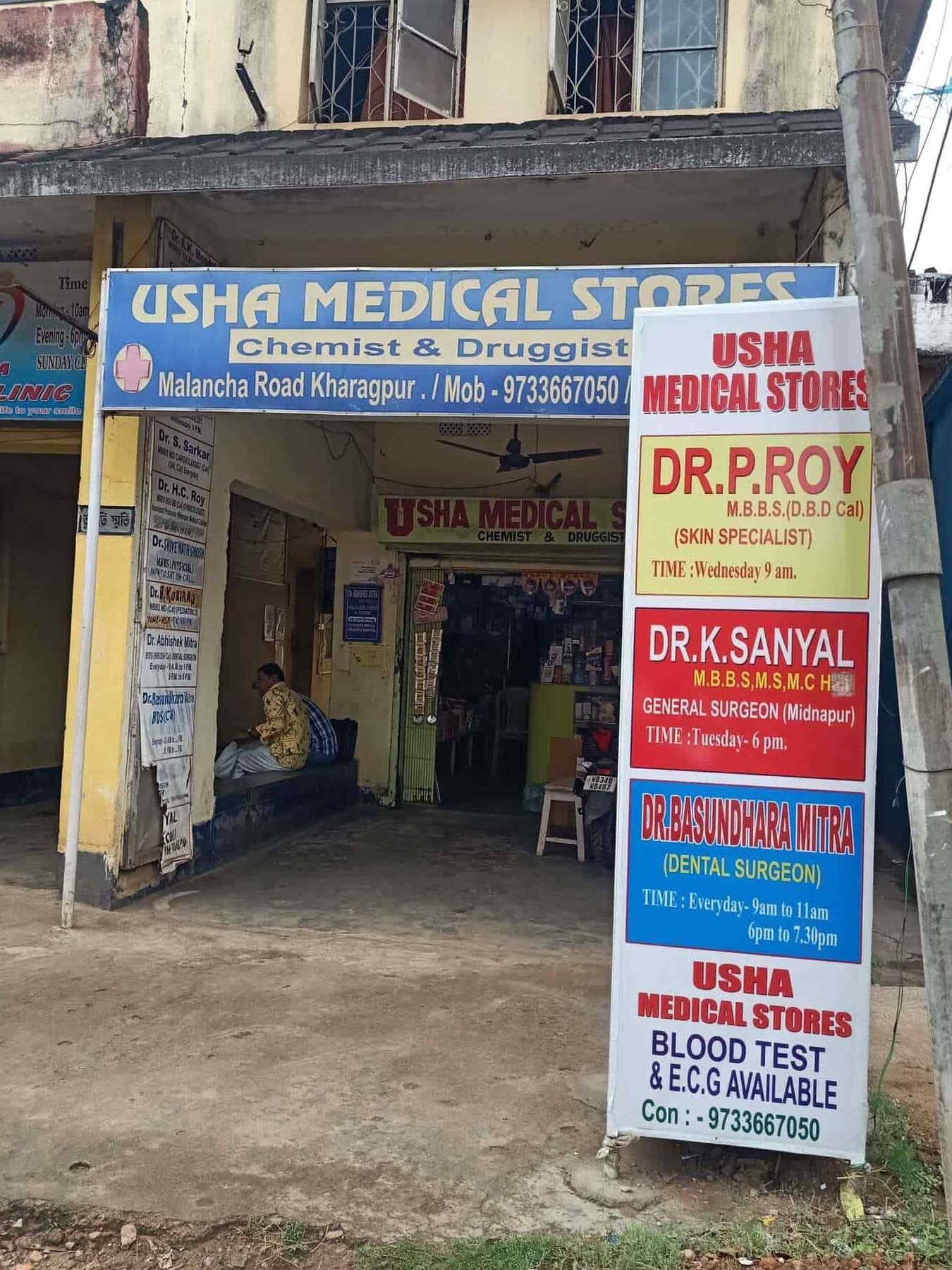 usha medical