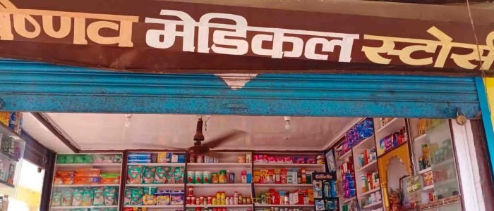 vaishnav medical store