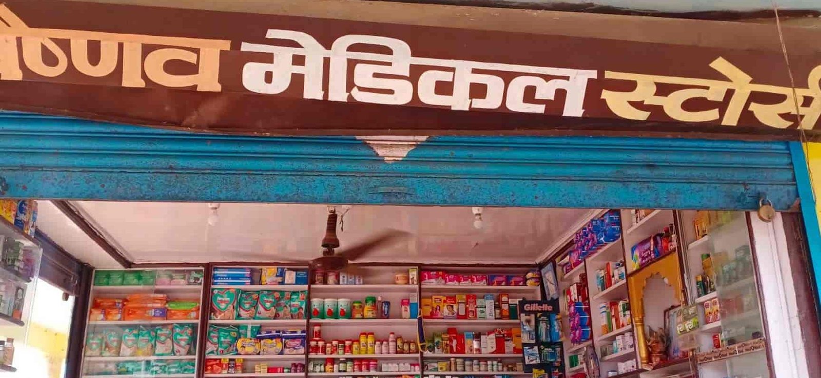vaishnav medical store