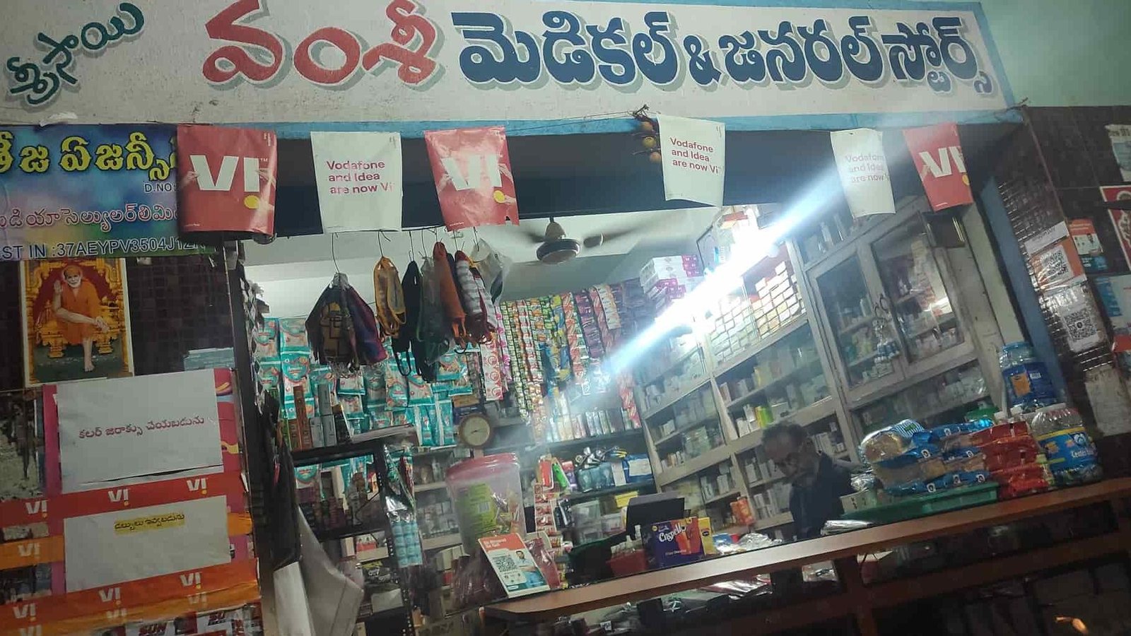 vamsi medical stores