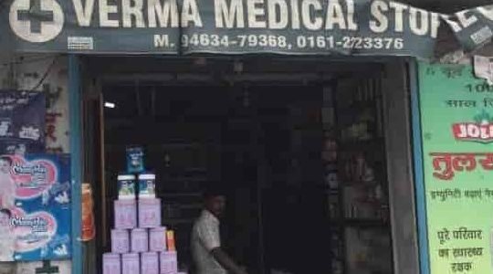 verma medical store
